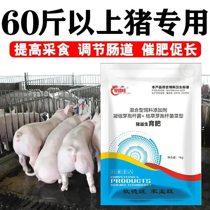 猪益生育肥【猪圆环病毒用药】猪脱皮病药